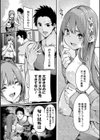 支払いは中でドピュッとセックスペイで！【デジタル特装版】試し読み17ページ