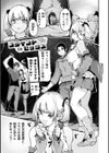 支払いは中でドピュッとセックスペイで！【デジタル特装版】試し読み19ページ