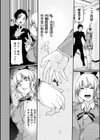 支払いは中でドピュッとセックスペイで！【デジタル特装版】試し読み20ページ