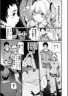 支払いは中でドピュッとセックスペイで！【デジタル特装版】試し読み21ページ