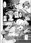 支払いは中でドピュッとセックスペイで！【デジタル特装版】試し読み22ページ