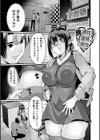 支払いは中でドピュッとセックスペイで！【デジタル特装版】試し読み23ページ