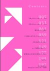 私たちはお互いに経験シている【電子特装版】試し読み4ページ