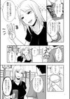 私たちはお互いに経験シている【電子特装版】試し読み7ページ