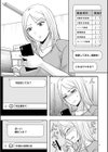 私たちはお互いに経験シている【電子特装版】試し読み9ページ