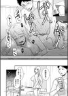 私たちはお互いに経験シている【電子特装版】試し読み10ページ