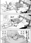 私たちはお互いに経験シている【電子特装版】試し読み11ページ