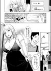 私たちはお互いに経験シている【電子特装版】試し読み14ページ