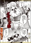 ダルマ少女の歌試し読み1ページ