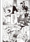 ダルマ少女の歌試し読み2ページ