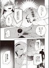 ダルマ少女の歌試し読み3ページ