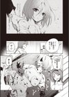 ダルマ少女の歌試し読み5ページ