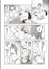 ダルマ少女の歌試し読み6ページ