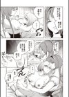ダルマ少女の歌試し読み7ページ