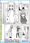 飼い主は大変っ！試し読み1ページ