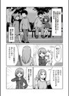 飼い主は大変っ！試し読み2ページ