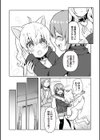 飼い主は大変っ！試し読み3ページ