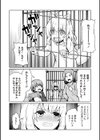 飼い主は大変っ！試し読み4ページ