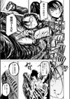 最期の灯火―命尽きるその瞬間まで―試し読み7ページ
