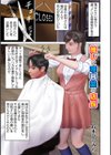 開かれた彼女の陰唇試し読み3ページ