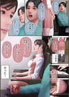 開かれた彼女の陰唇試し読み6ページ