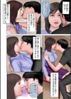 開かれた彼女の陰唇試し読み22ページ