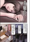 開かれた彼女の陰唇試し読み27ページ