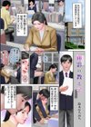 開かれた彼女の陰唇試し読み31ページ