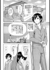 ヘタレSPYの痴女寮日誌〜こんな女子寮、管理できません〜完全版試し読み6ページ