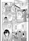 ヘタレSPYの痴女寮日誌〜こんな女子寮、管理できません〜完全版試し読み8ページ