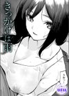 きっかけは雨試し読み1ページ