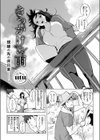 きっかけは雨試し読み5ページ