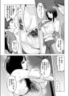 きっかけは雨試し読み8ページ