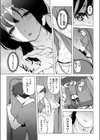 きっかけは雨試し読み9ページ