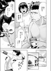 私が見上げるボトル試し読み5ページ