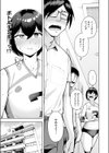 私が見上げるボトル試し読み9ページ