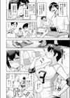 私が見上げるボトル試し読み10ページ