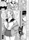 NG！試し読み3ページ