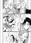 NG！試し読み4ページ