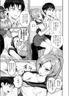 NG！試し読み5ページ
