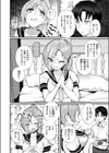 NG！試し読み6ページ