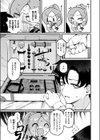 NG！試し読み7ページ