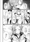 NG！試し読み8ページ