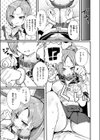 NG！試し読み9ページ