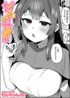 セイサイ試し読み1ページ