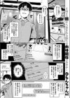 セイサイ試し読み3ページ