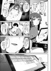セイサイ試し読み7ページ