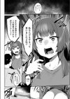 セイサイ試し読み10ページ