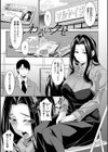 乳× 欲【デジタル版】試し読み3ページ