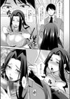 乳× 欲【デジタル版】試し読み5ページ